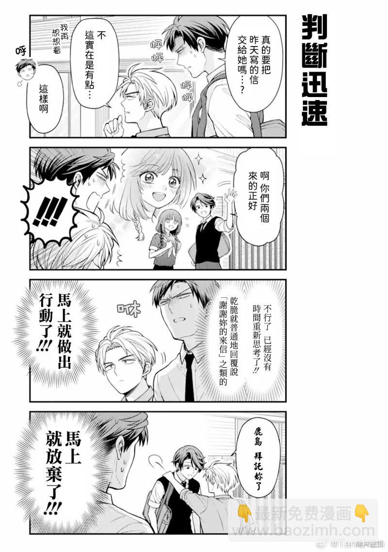 第162话10