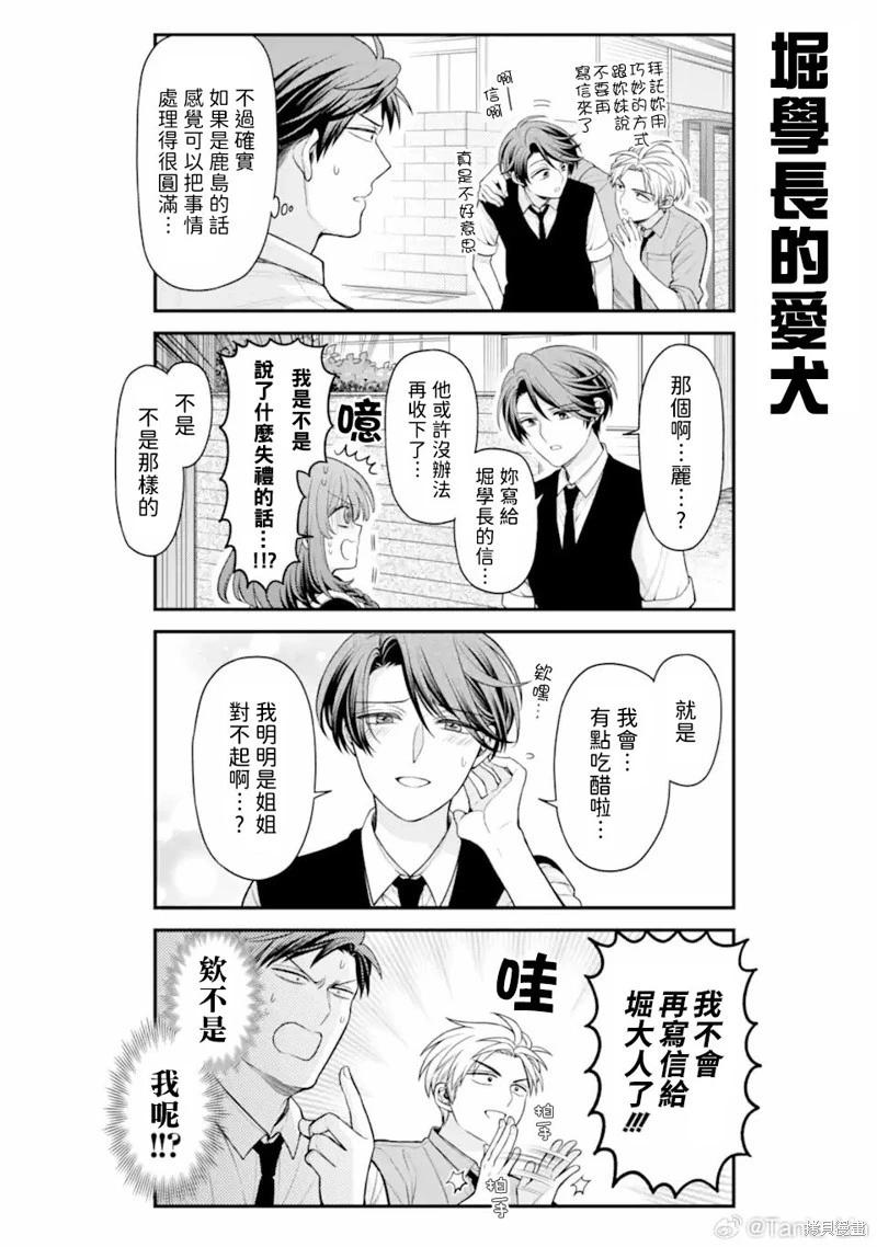第162话11