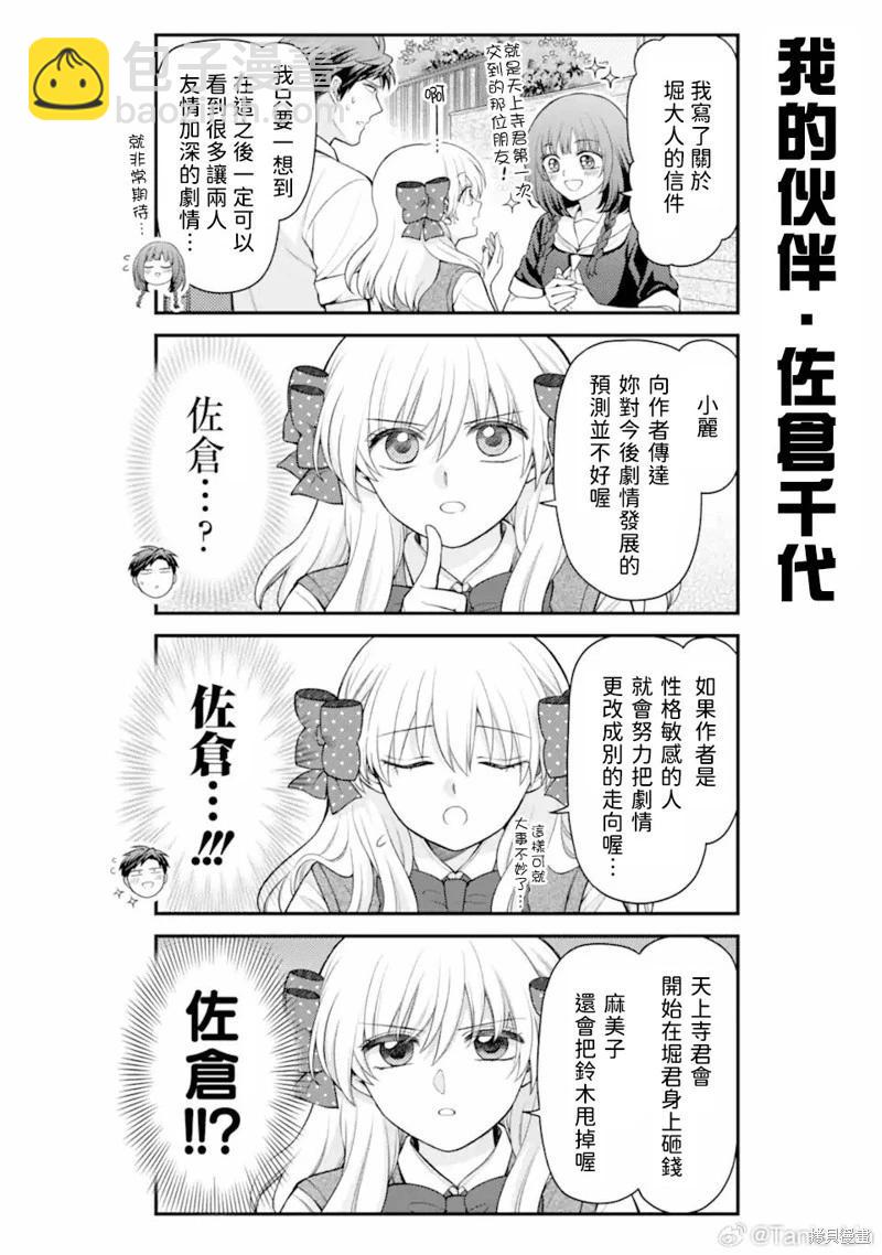 第162话13