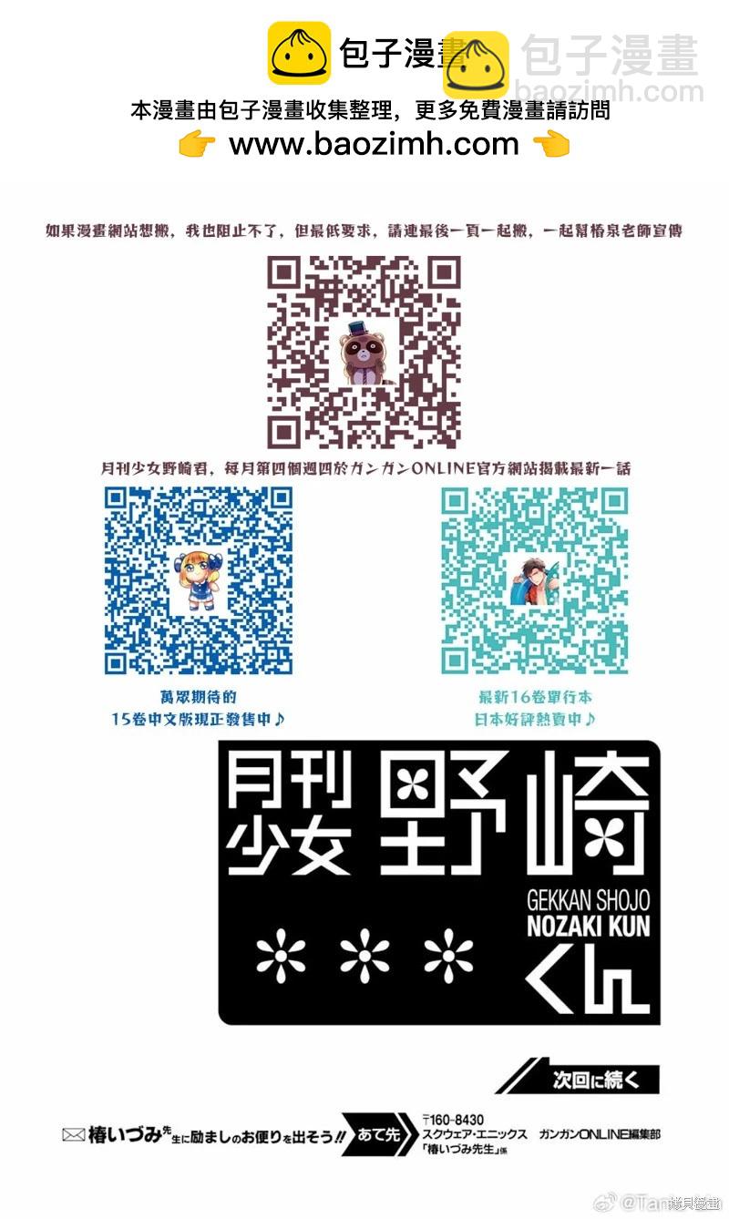 第162话15