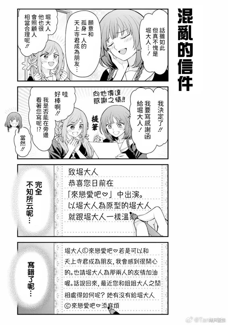 第162话2