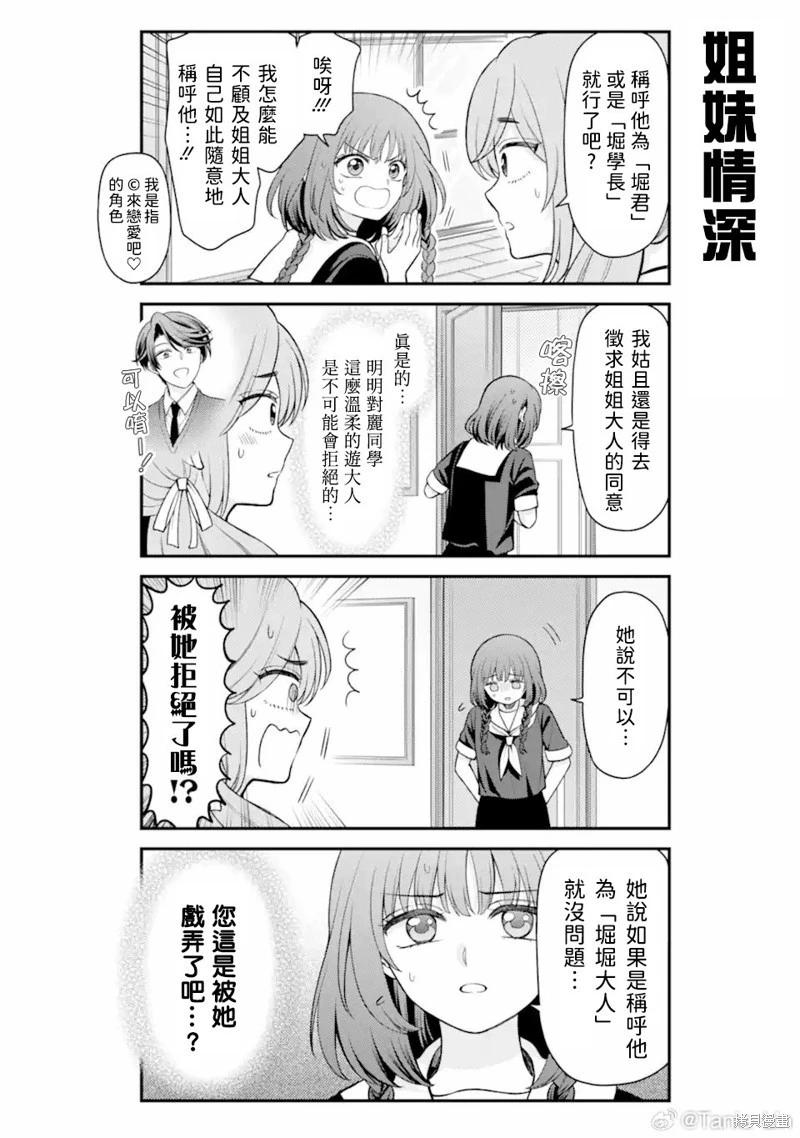第162话3
