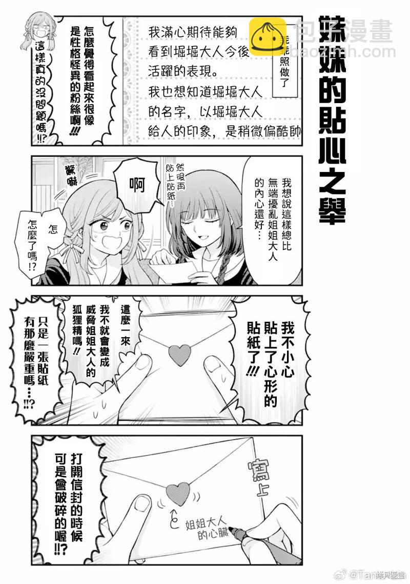 第162话4