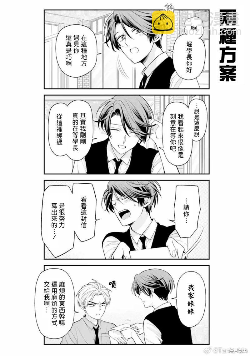 第162话5