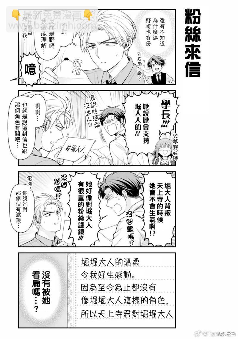 第162话6