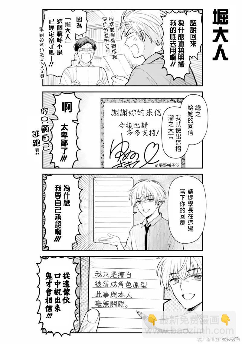 第162话7