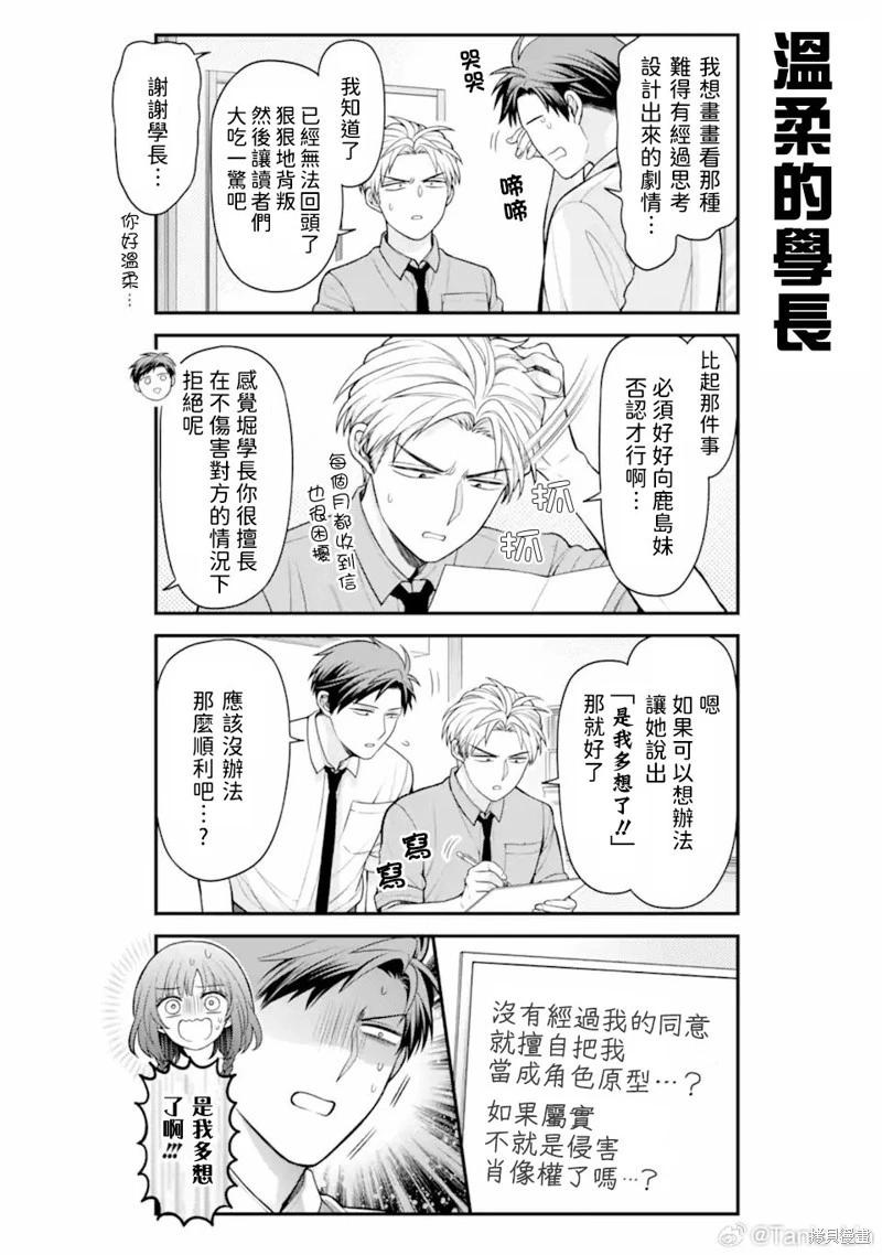 第162话9
