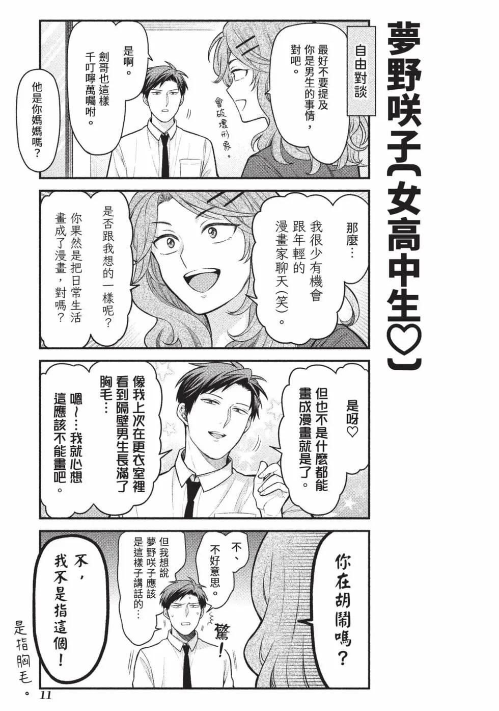 第15卷11
