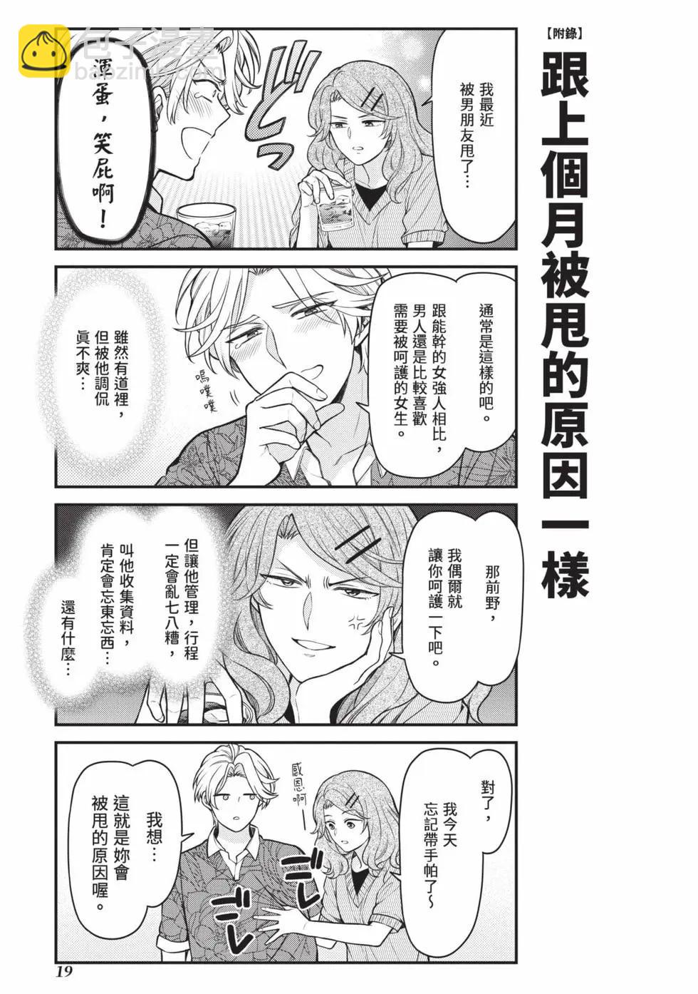 第15卷19