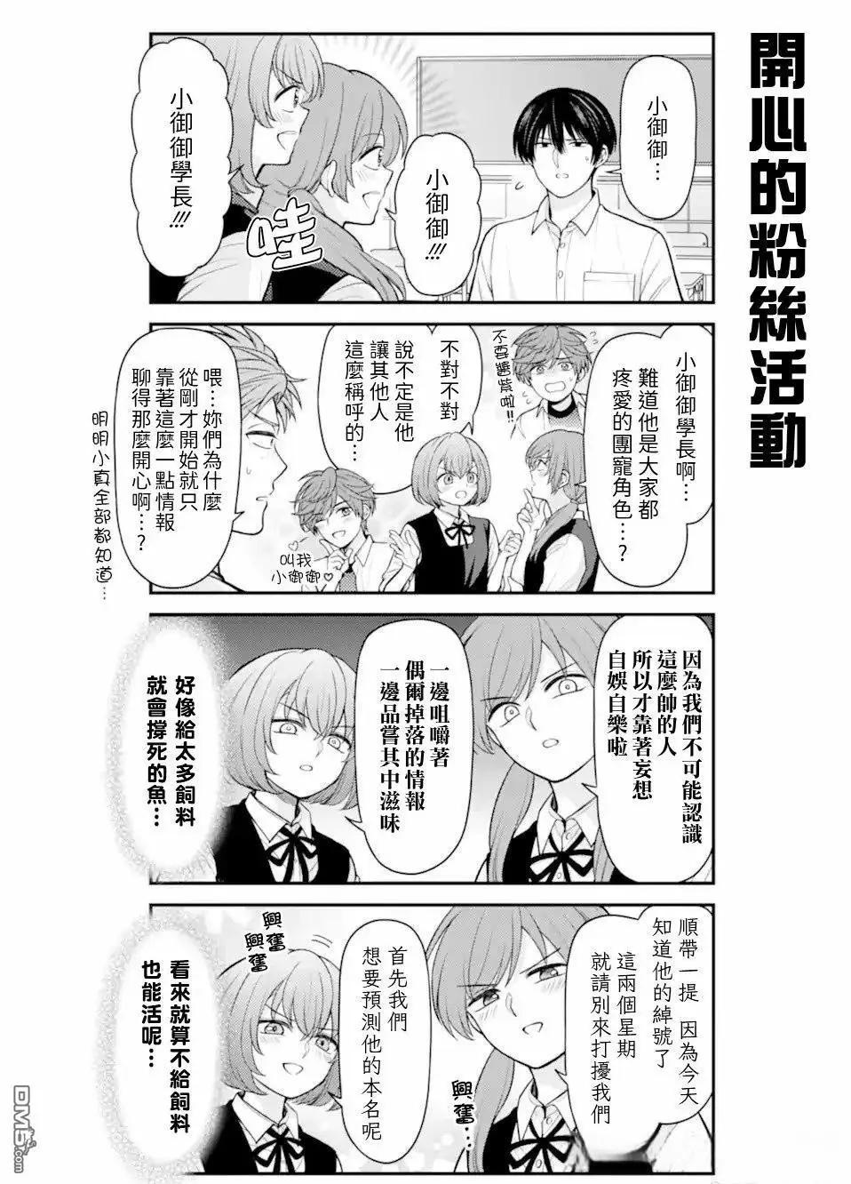 第163话3