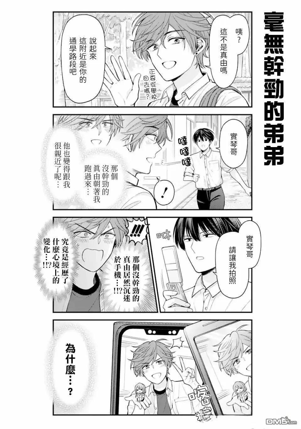 第163话5