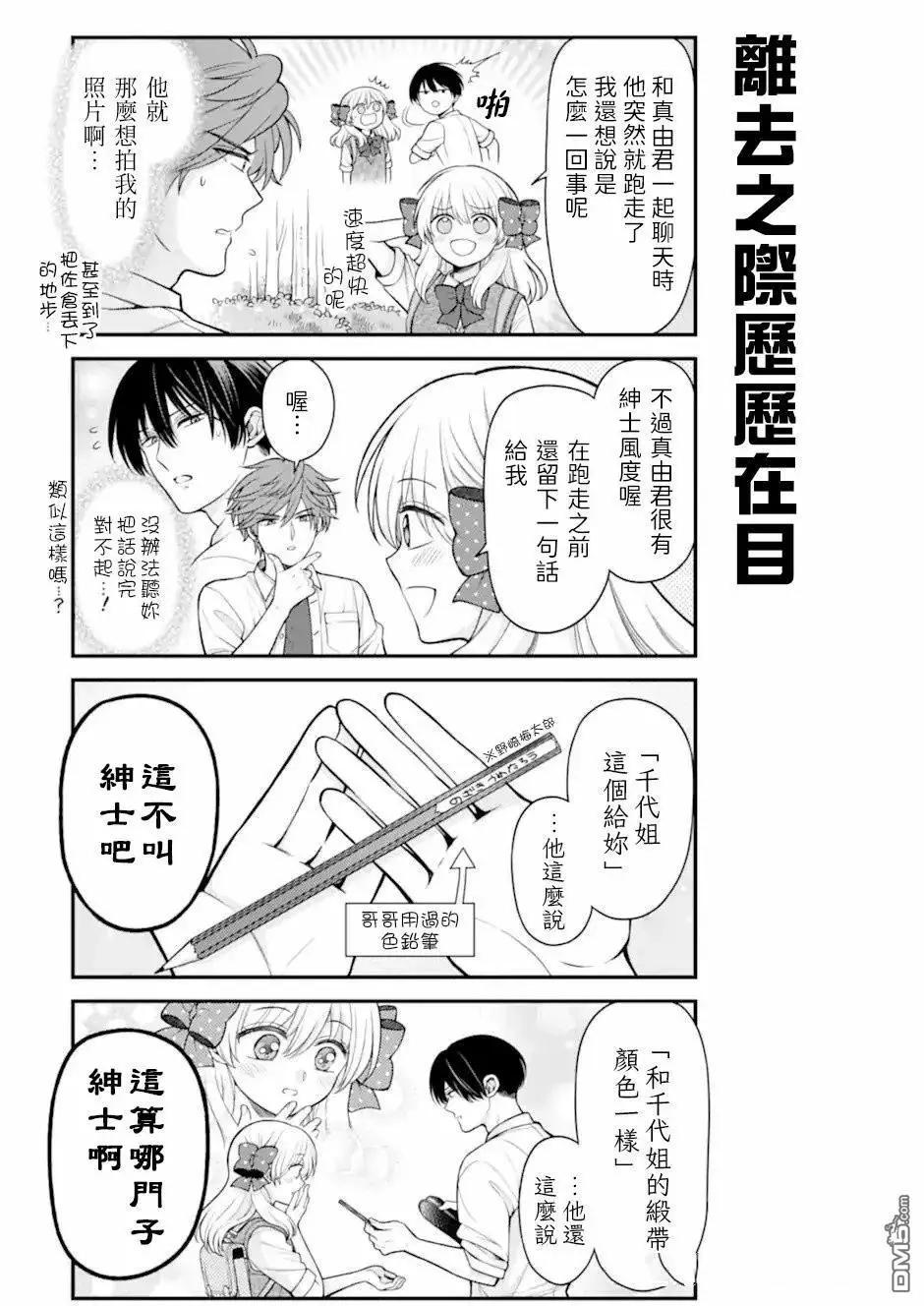 第163话8