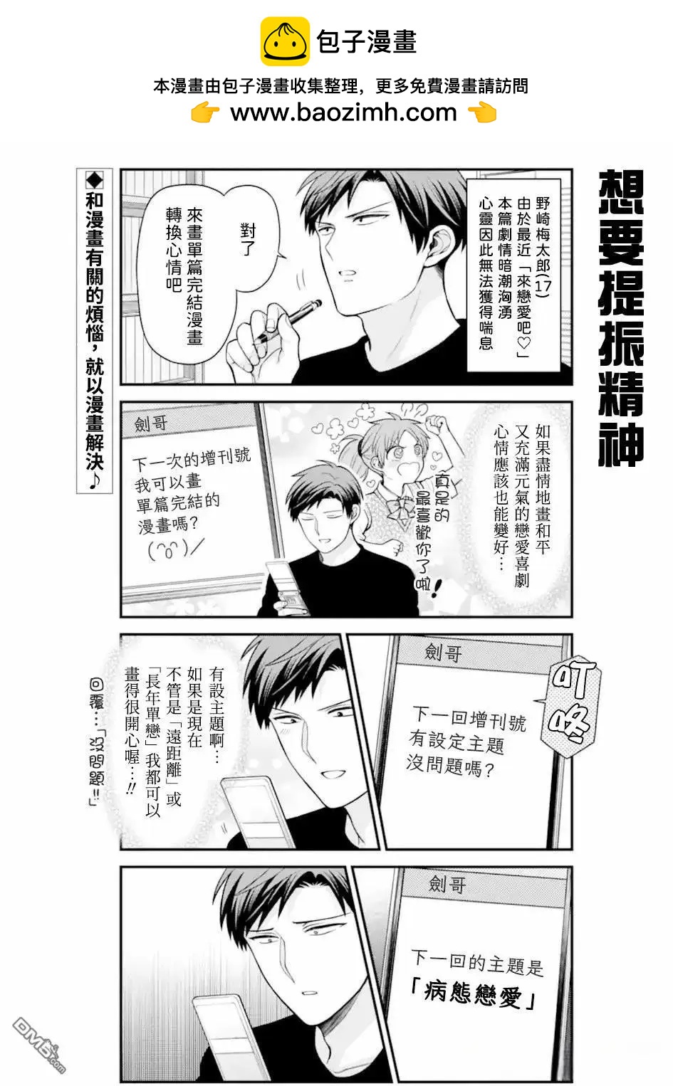 第164话1