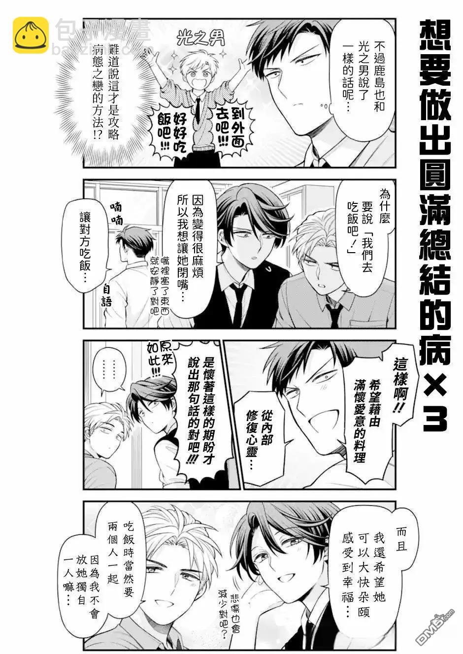 第164话13