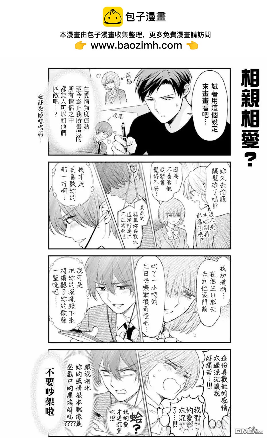 第164话3