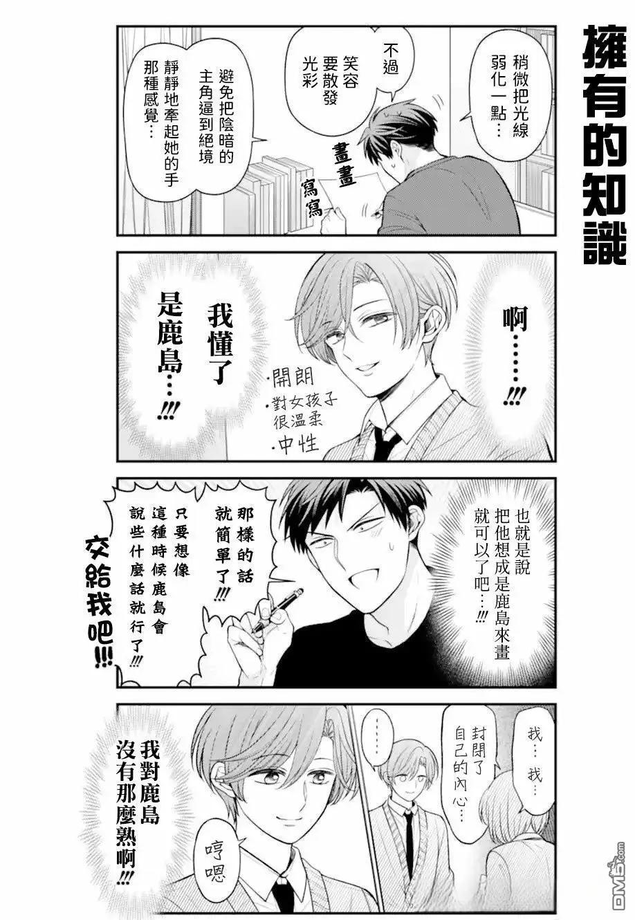 第164话5