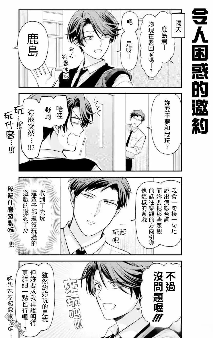 第164话6