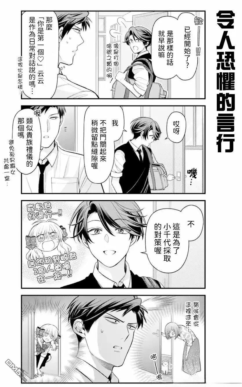 第164话8