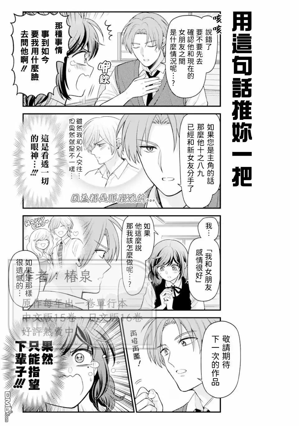 第166话10