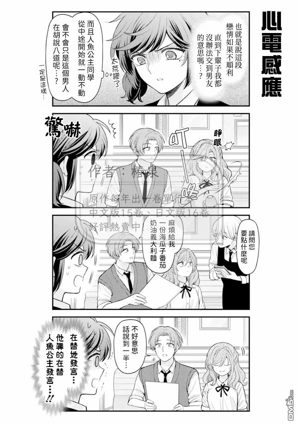 第166话11