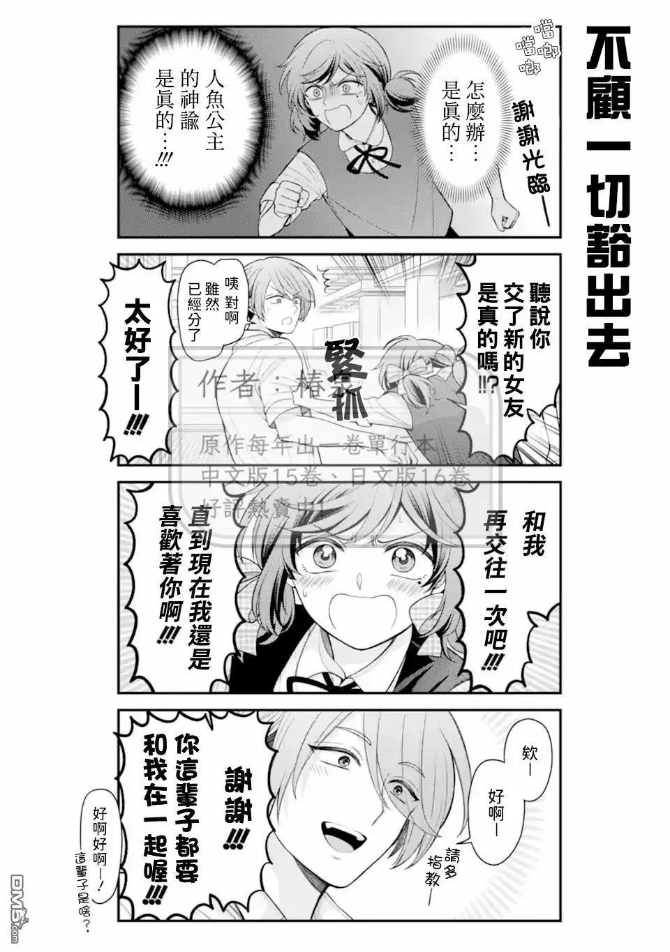第166话13