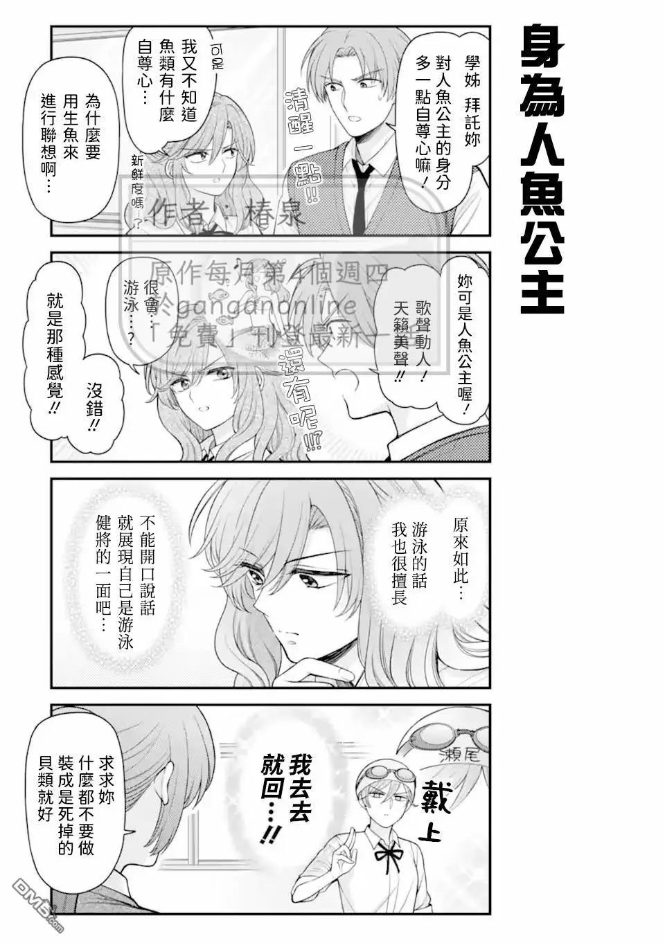 第166话2