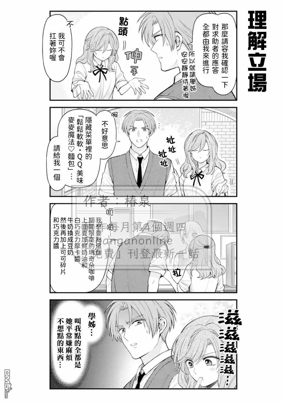 第166话3