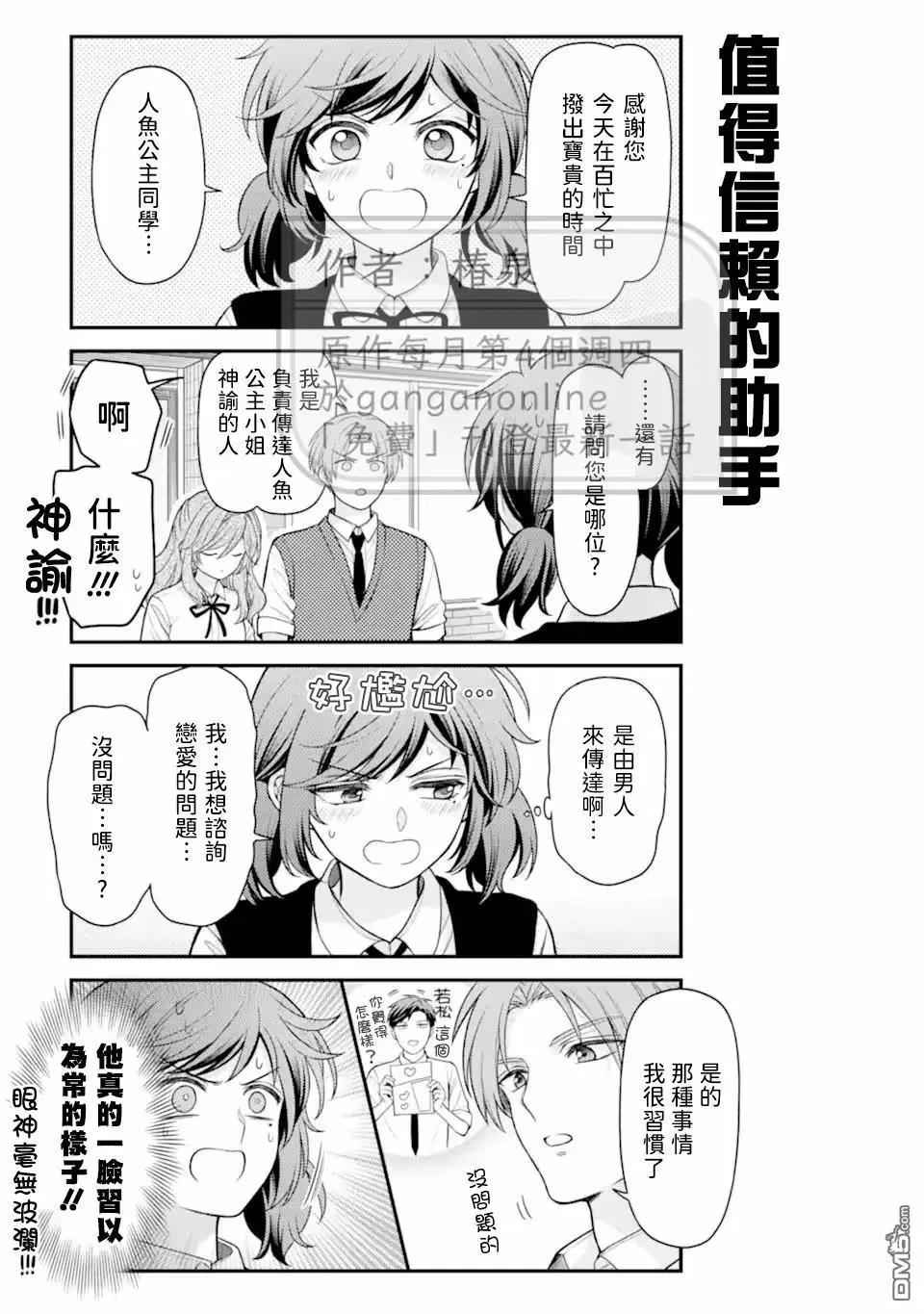 第166话4