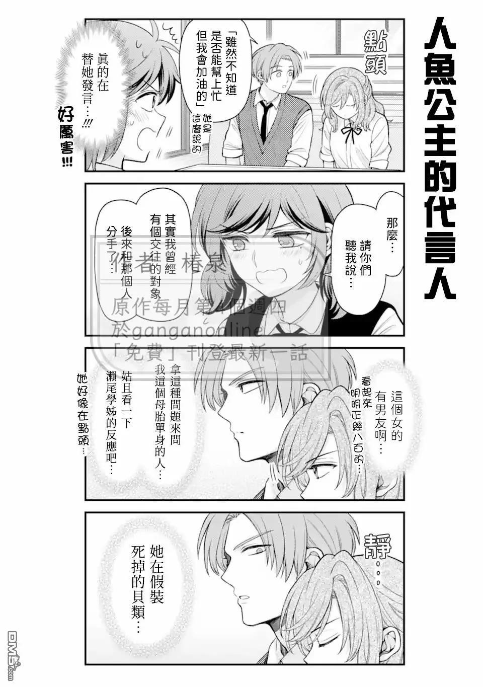 第166话5