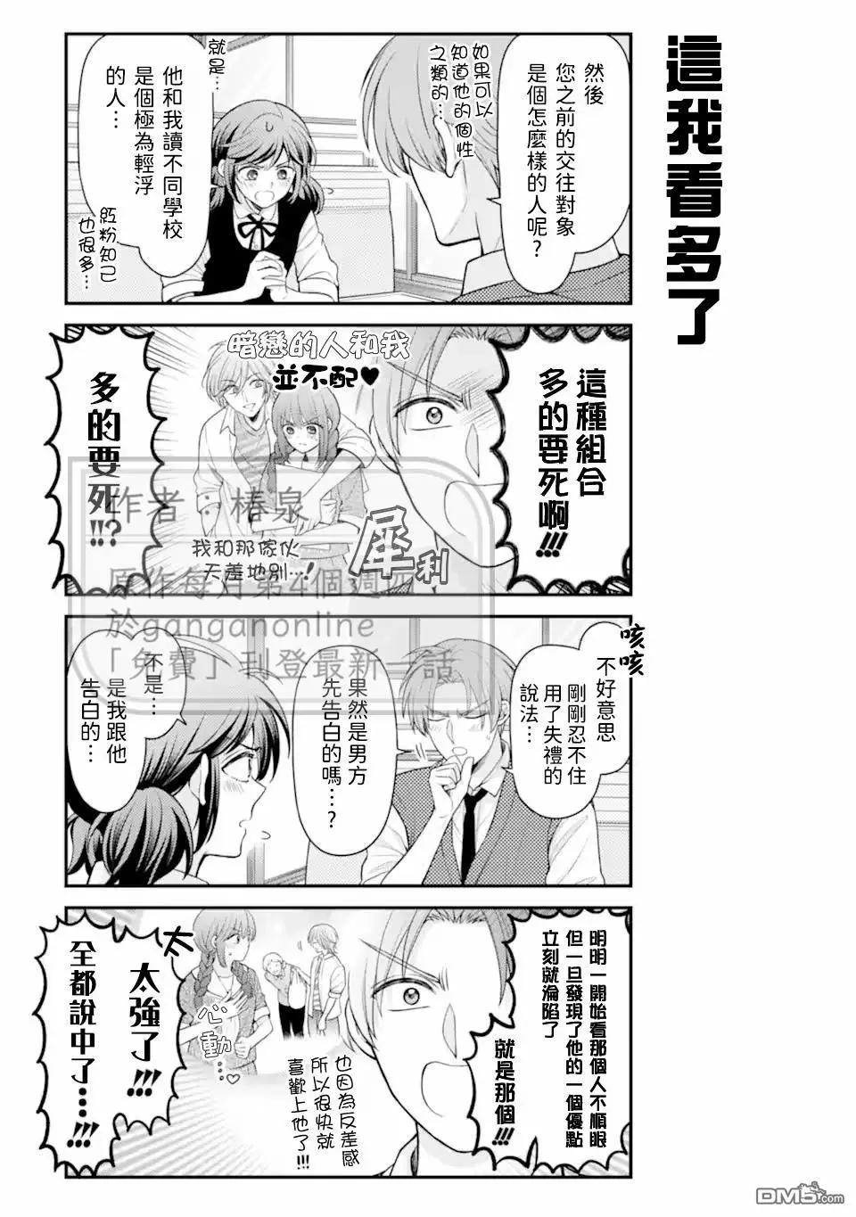 第166话6