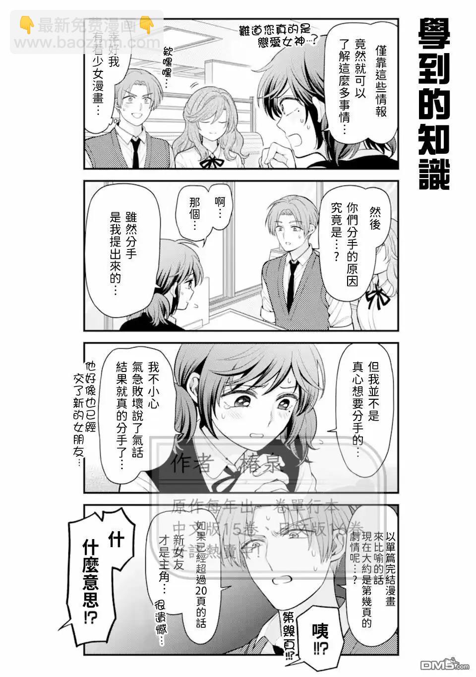 第166话7
