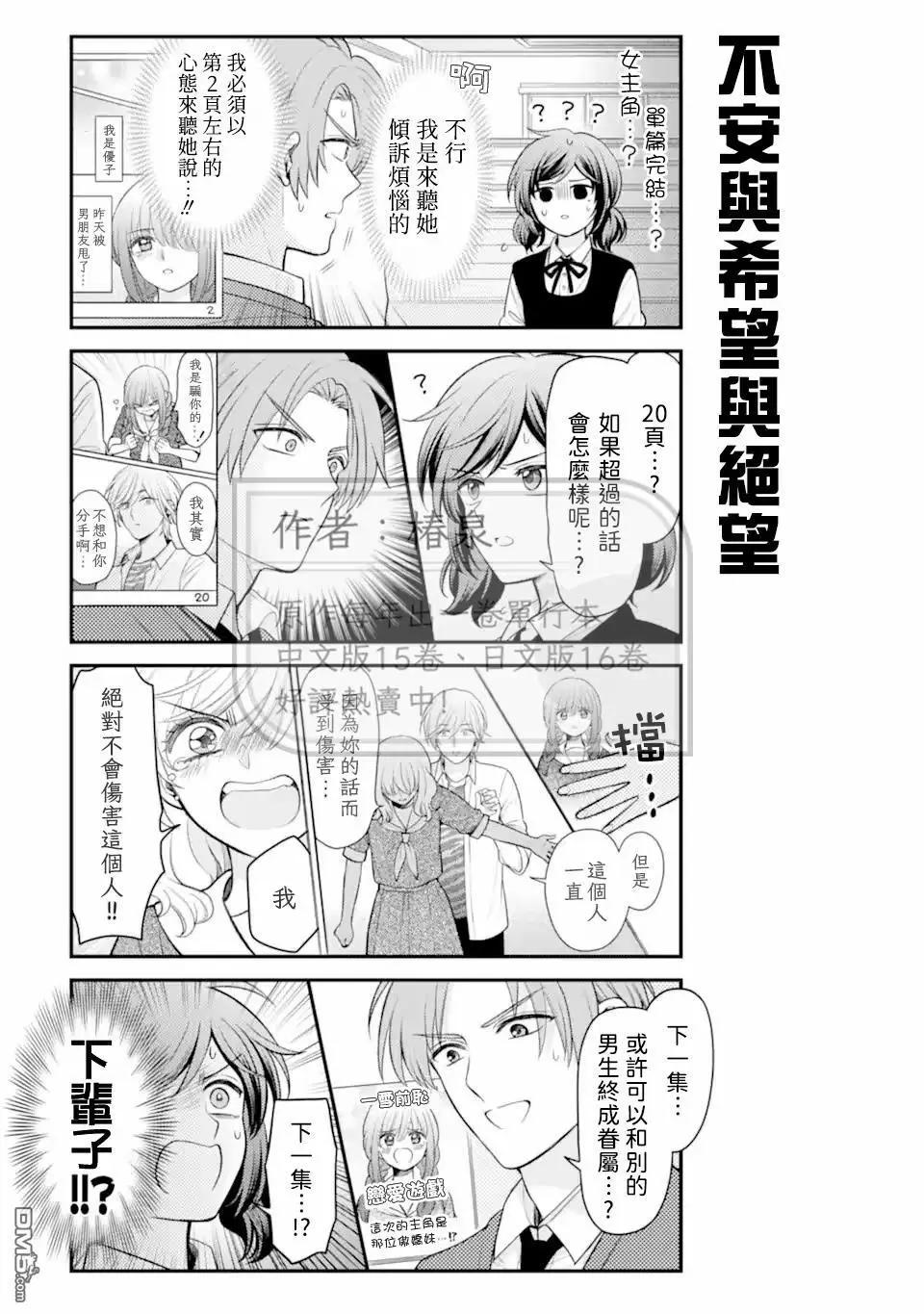 第166话8