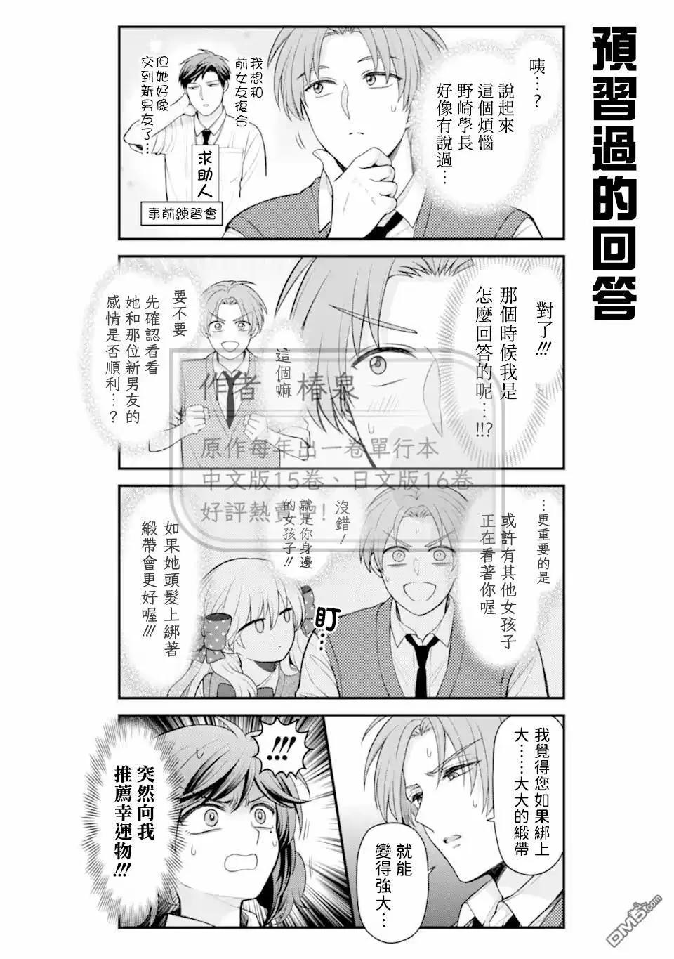 第166话9