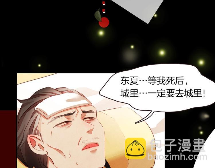 序章 “外卖”室友已送达！1