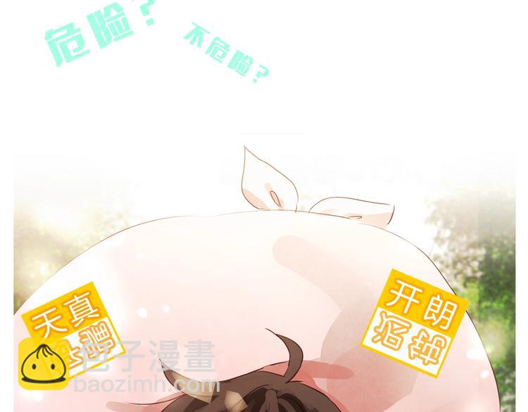 序章 “外卖”室友已送达！10