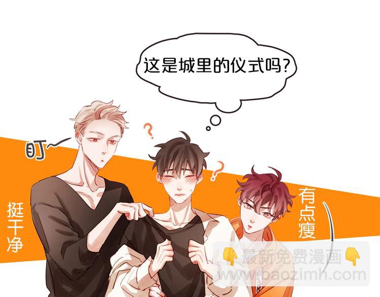 序章 “外卖”室友已送达！15
