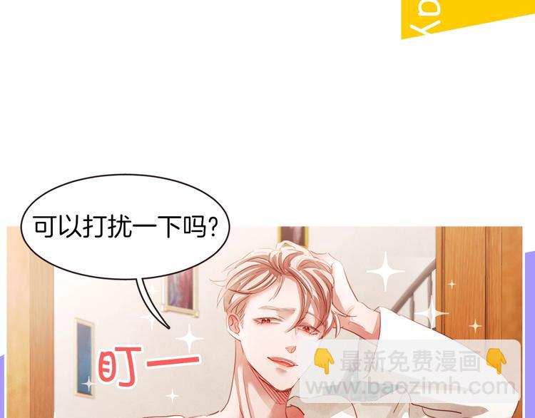 序章 “外卖”室友已送达！20