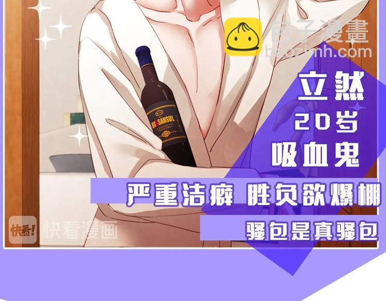 序章 “外卖”室友已送达！21