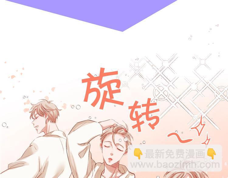 序章 “外卖”室友已送达！22