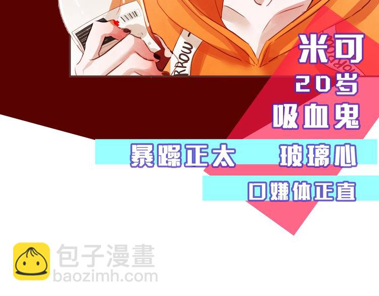 序章 “外卖”室友已送达！27