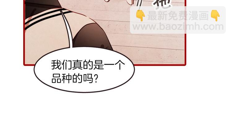 序章 “外卖”室友已送达！32
