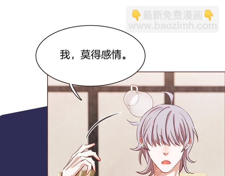 序章 “外卖”室友已送达！33