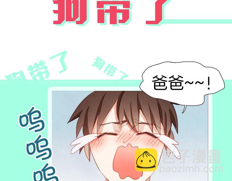 序章 “外卖”室友已送达！4