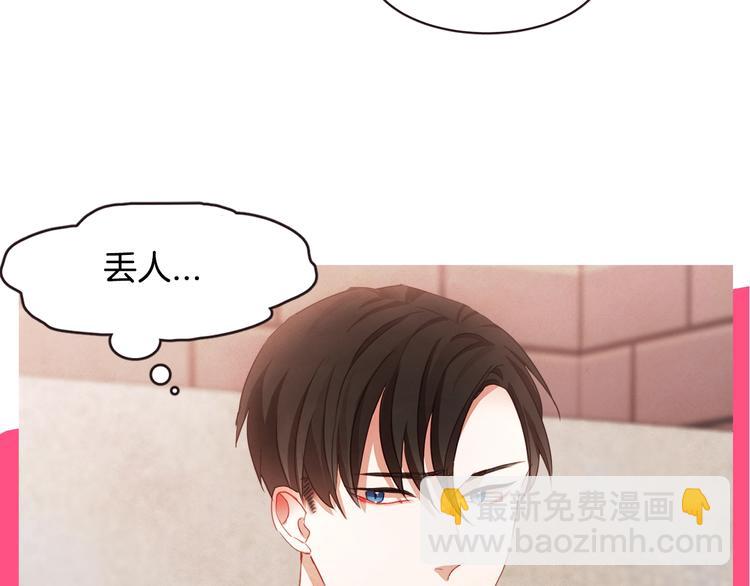 序章 “外卖”室友已送达！41