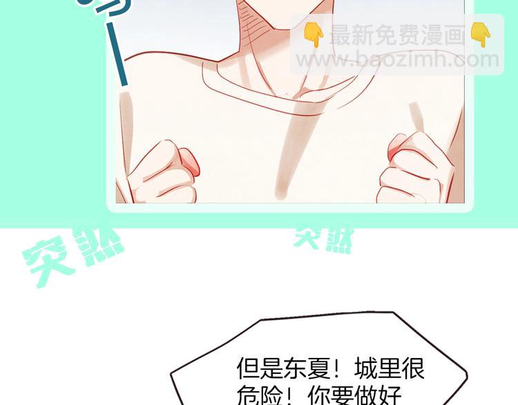 序章 “外卖”室友已送达！5