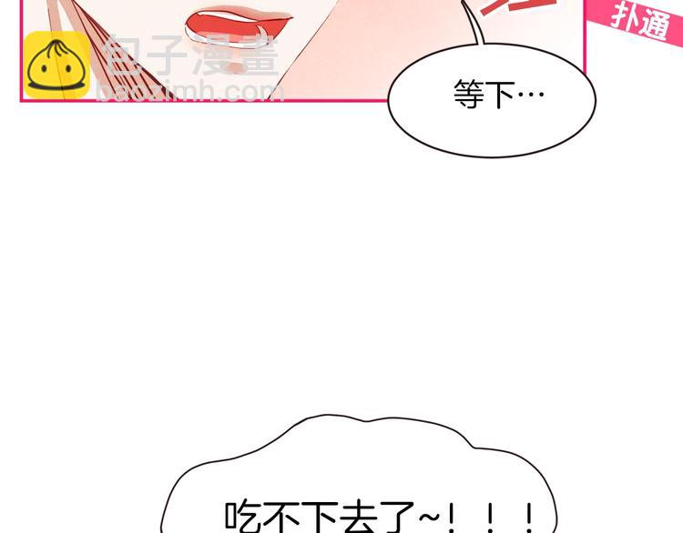 序章 “外卖”室友已送达！51