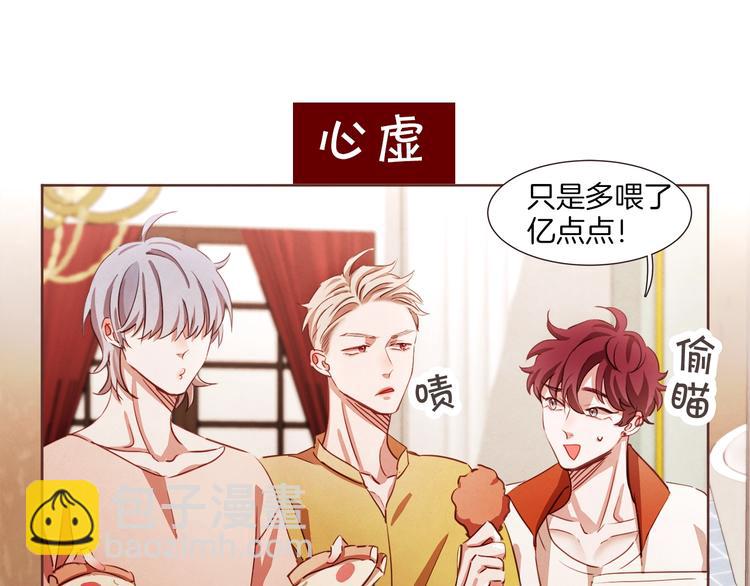 序章 “外卖”室友已送达！55