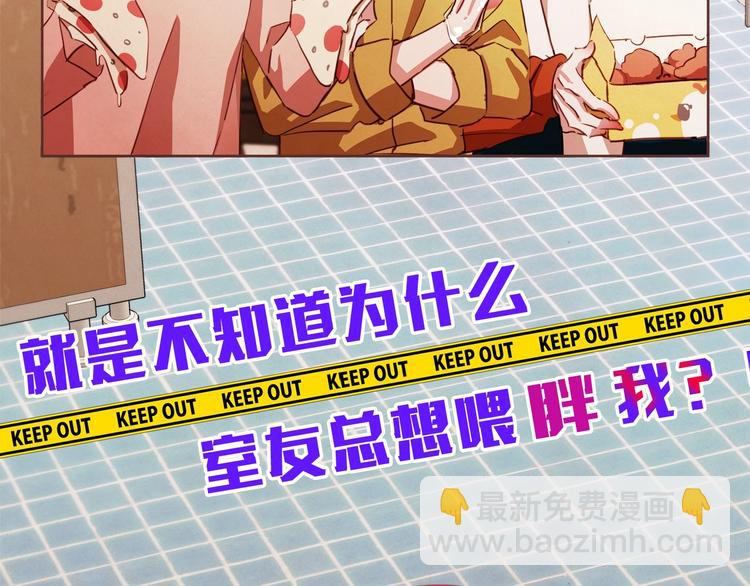 序章 “外卖”室友已送达！56