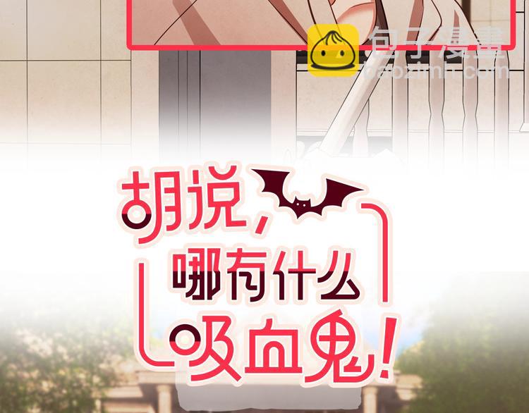 序章 “外卖”室友已送达！59