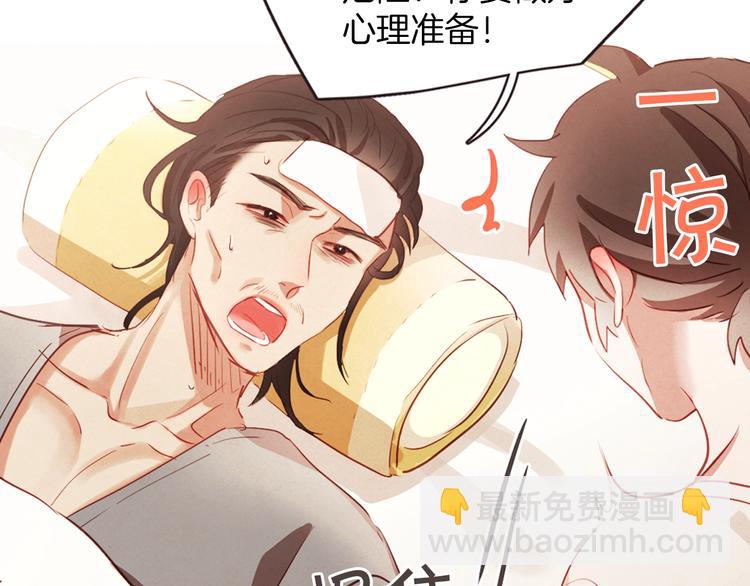 序章 “外卖”室友已送达！6